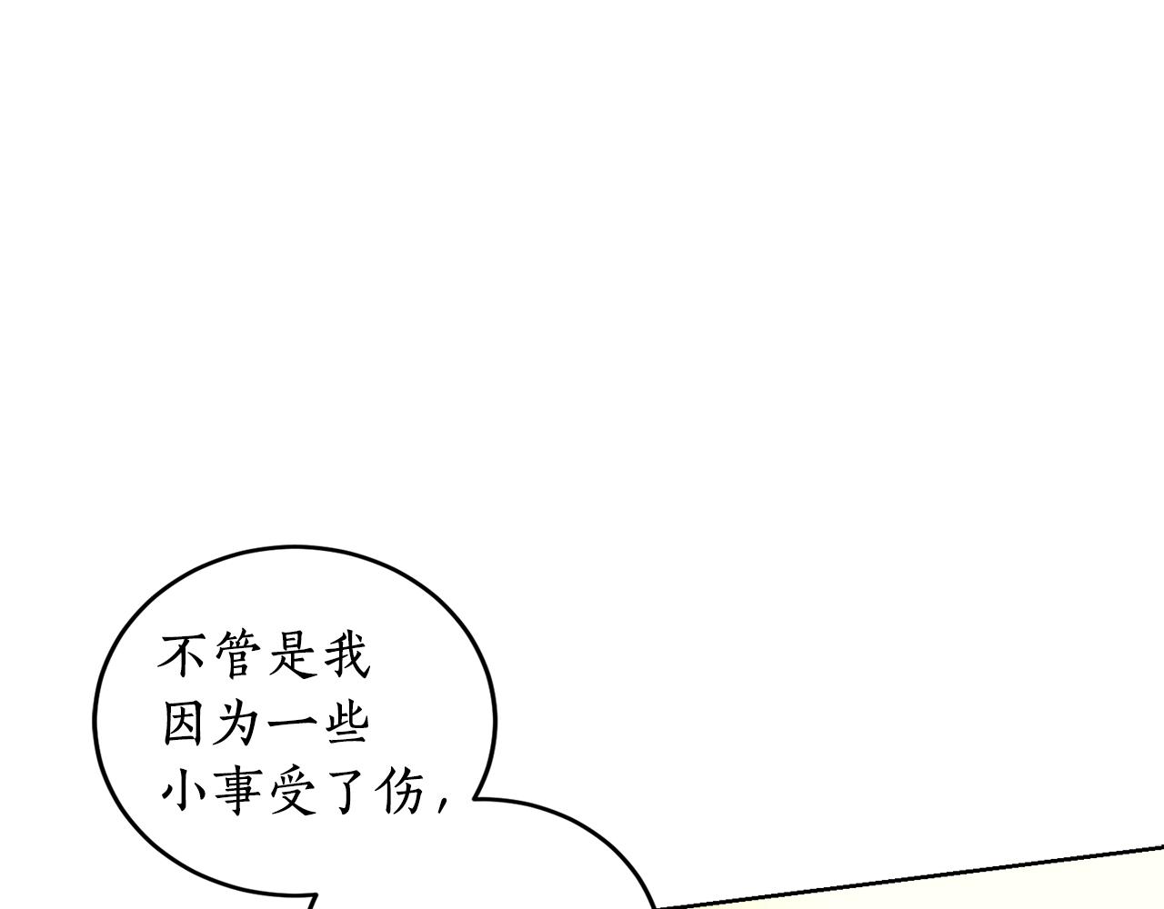 第14话 我会陪着哥哥的127
