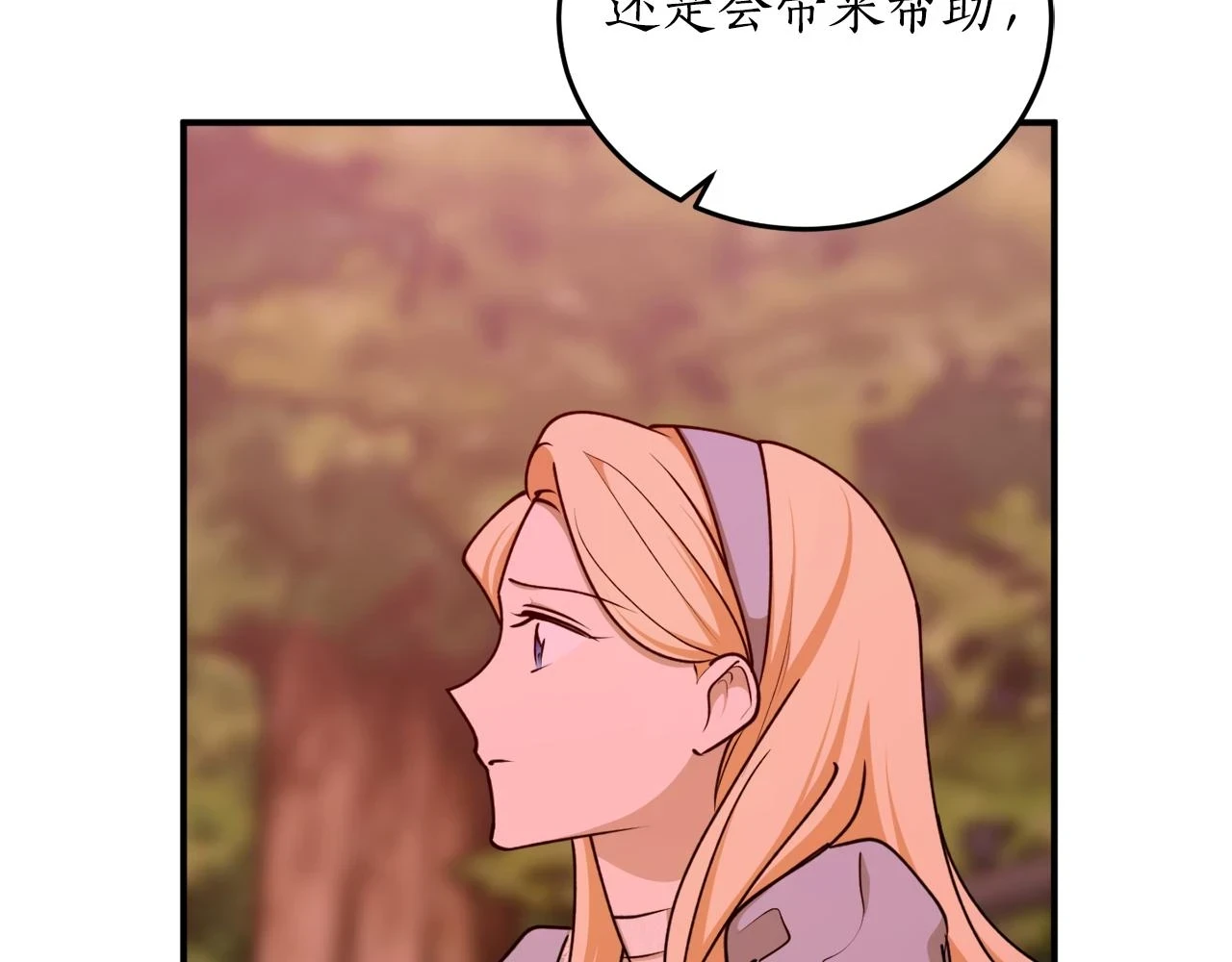 第70话 暖心开解31