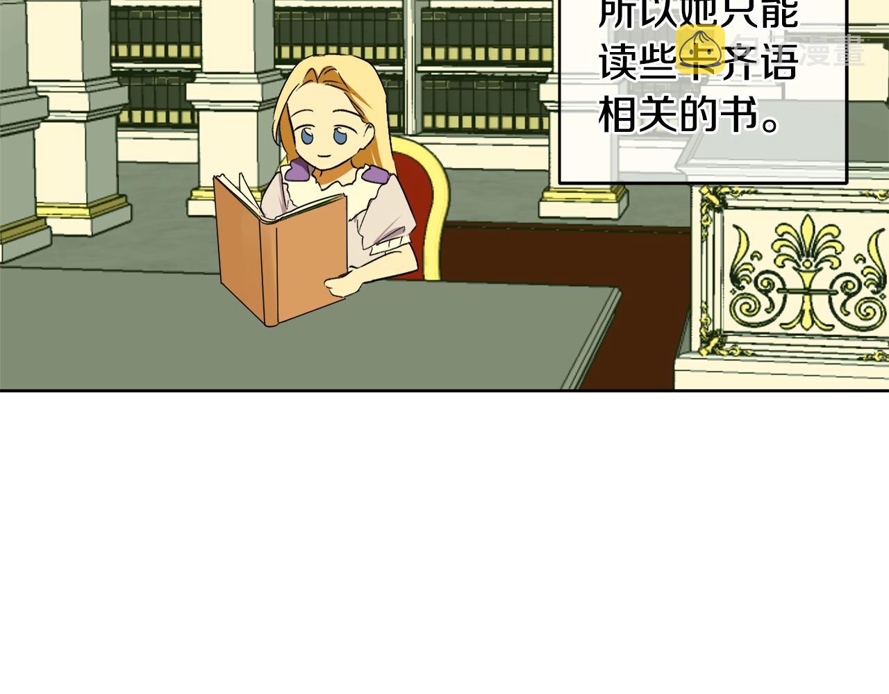第3话 各有目的81