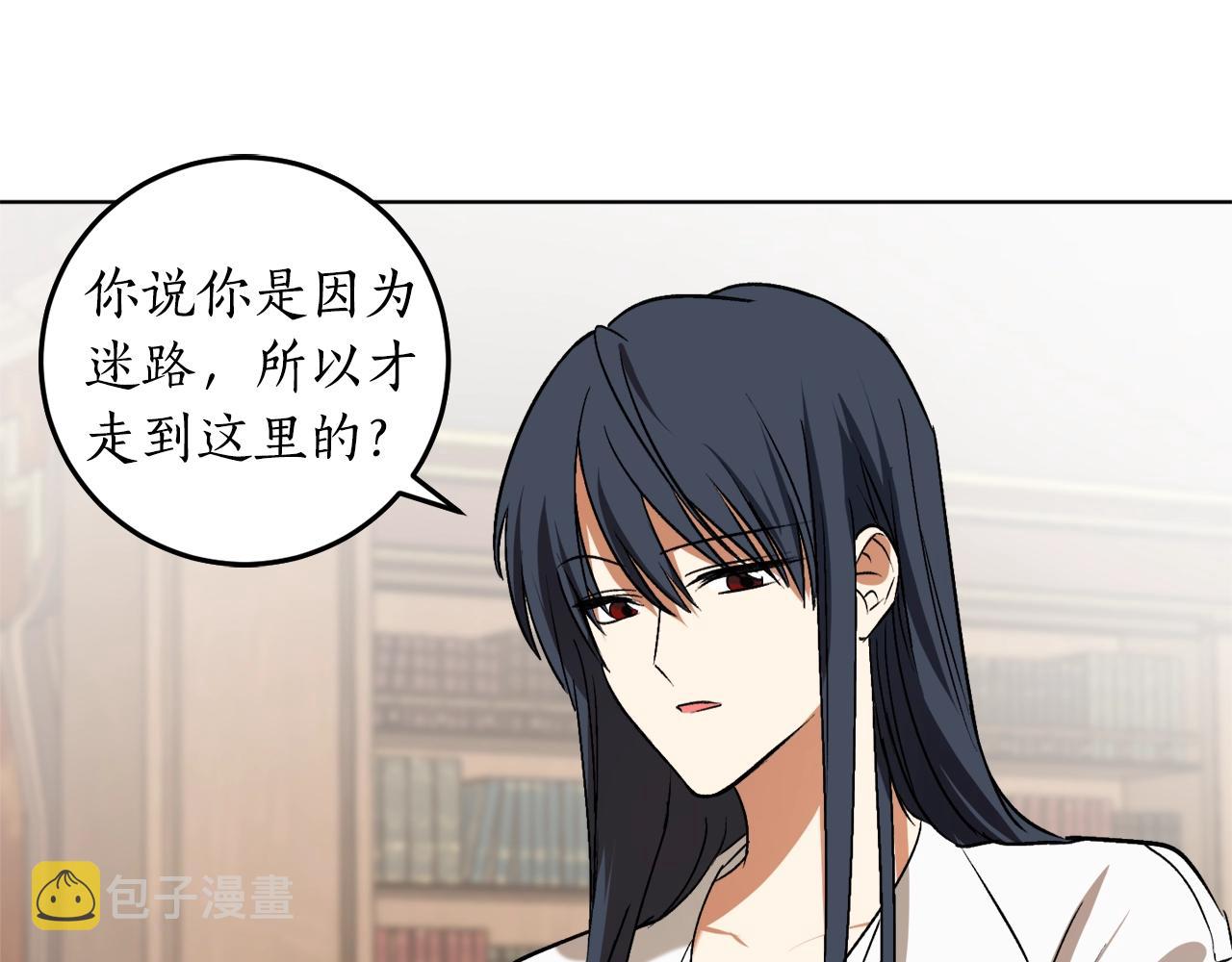 第11话 皇宫深处的男人10