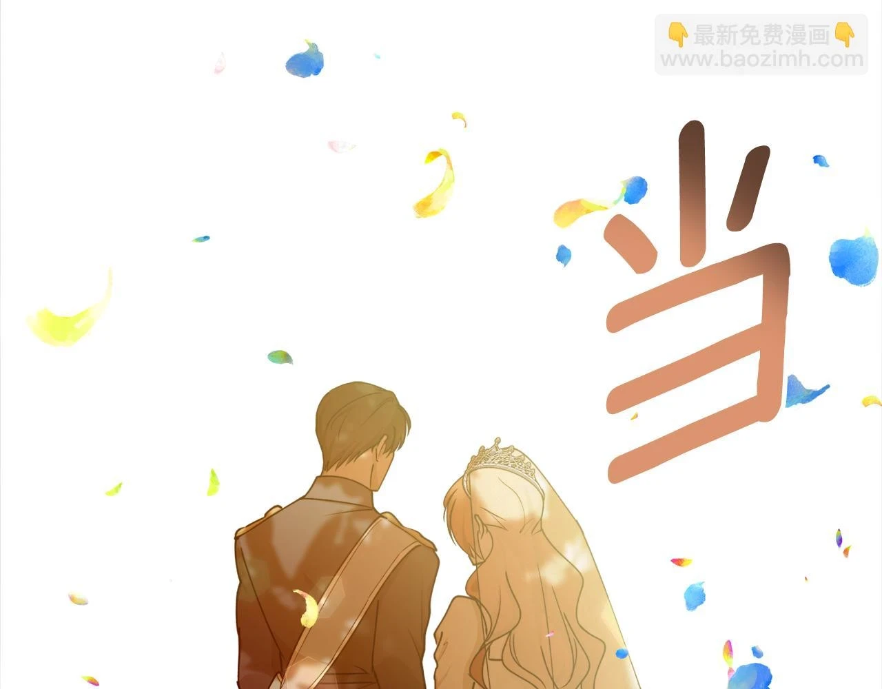 第71话 公主的噩梦118
