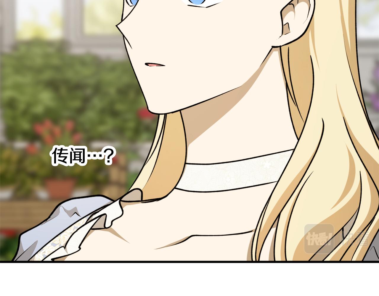 第68话 暴君要立后？107