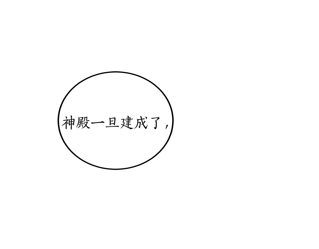 第11话 皇宫深处的男人71