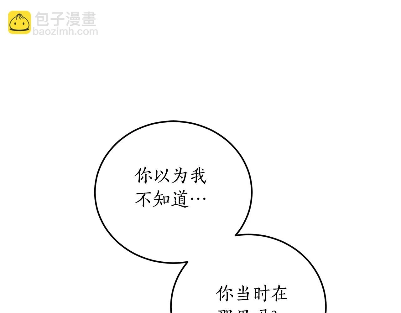 第73话 你的答案呢10