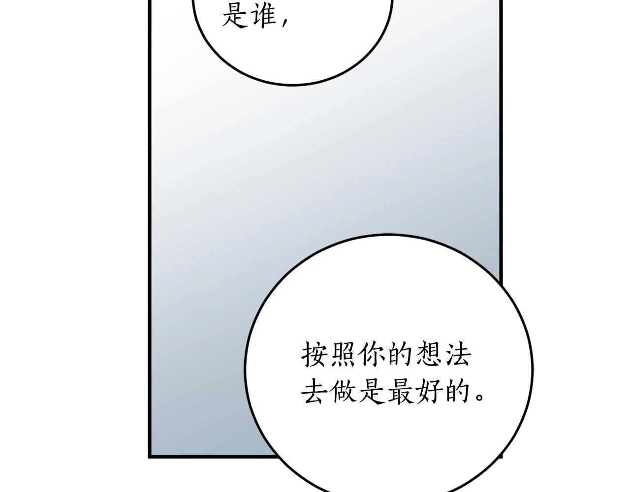 第72话 并非亲兄妹94
