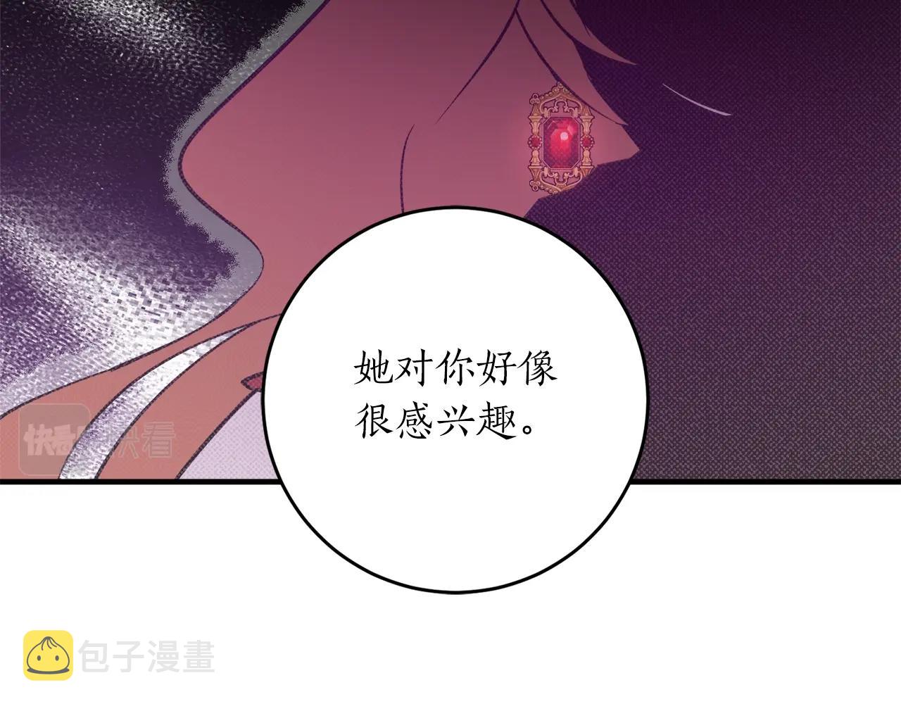 第31话 联姻？117
