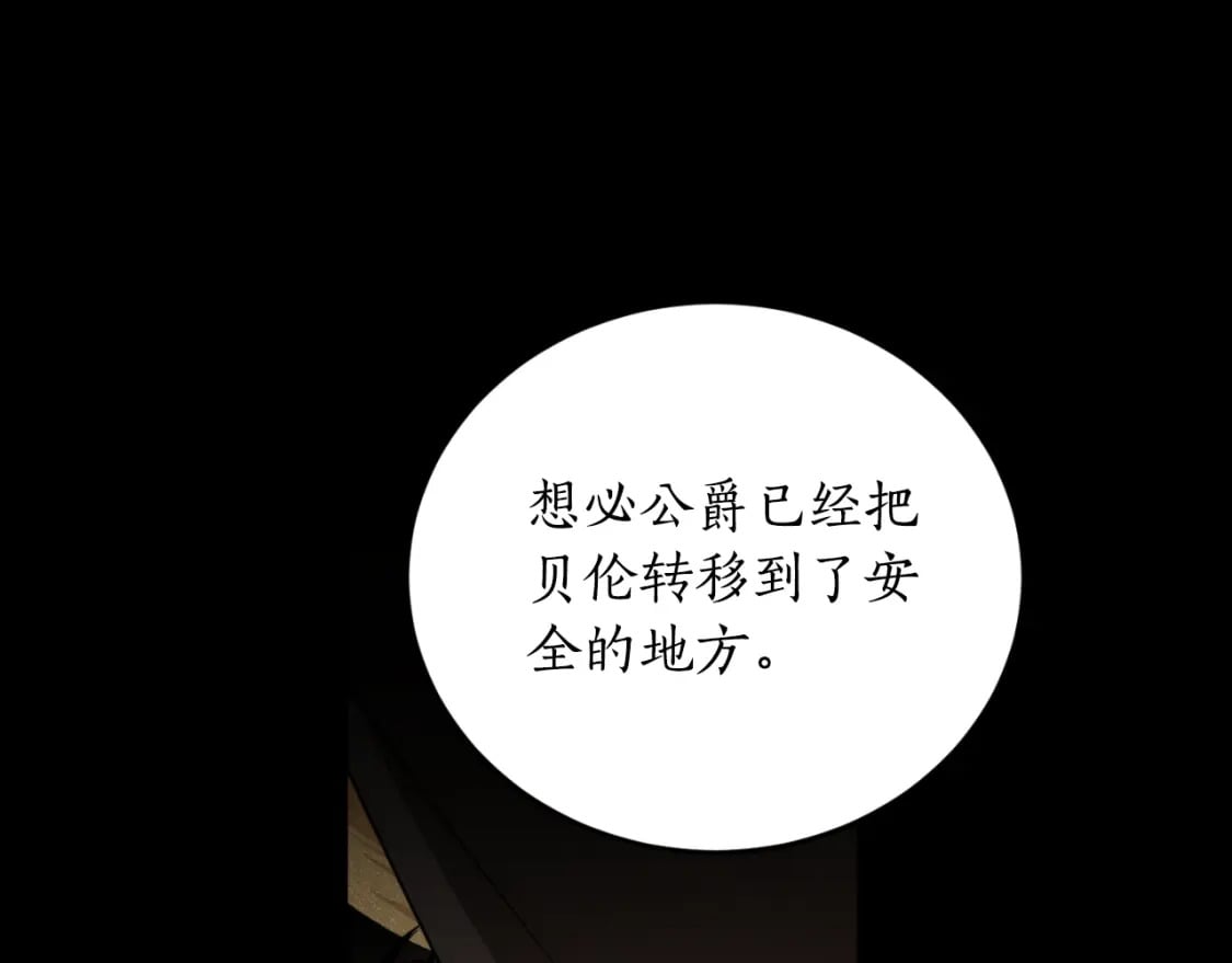 第86话 举兵谋反35