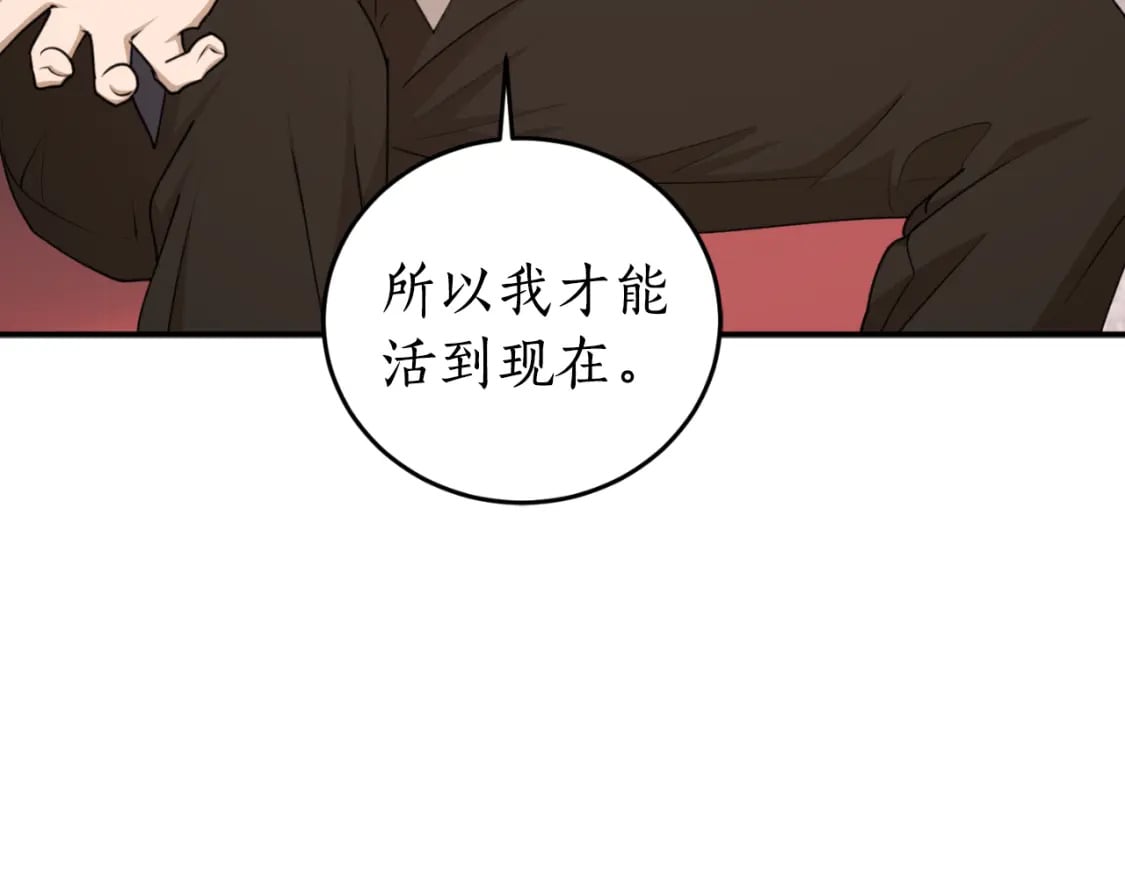 第85话 左右逢源56