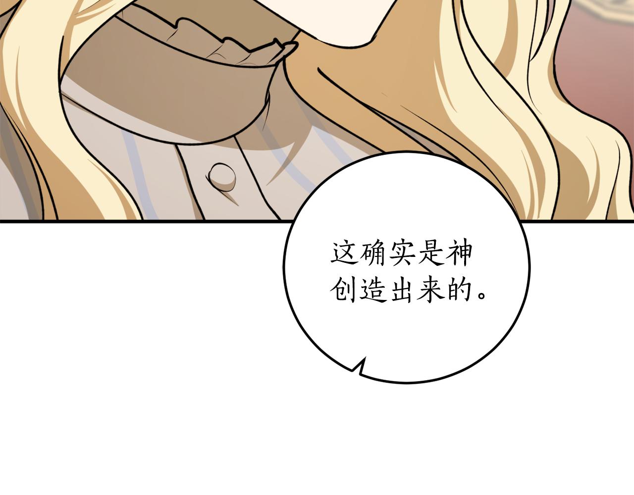 第65话 神明的传说130