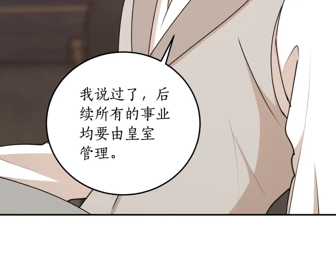 第86话 举兵谋反8