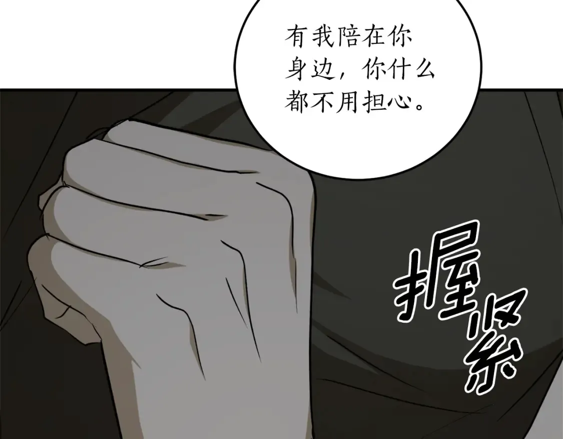 第54话 留在我身边97