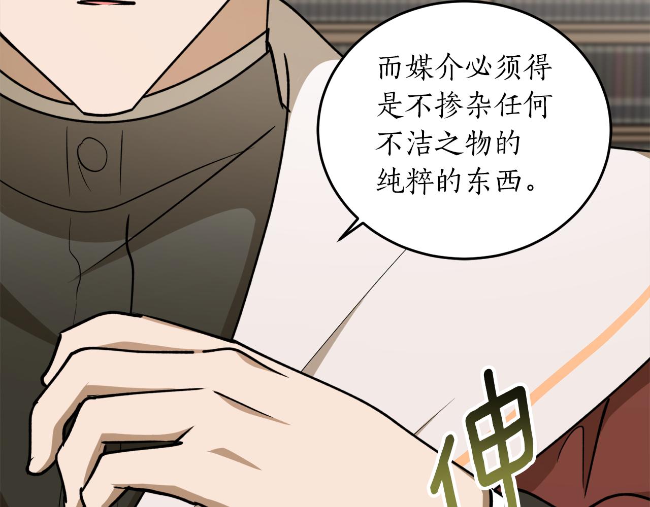 第60话 嫉妒了吗？168