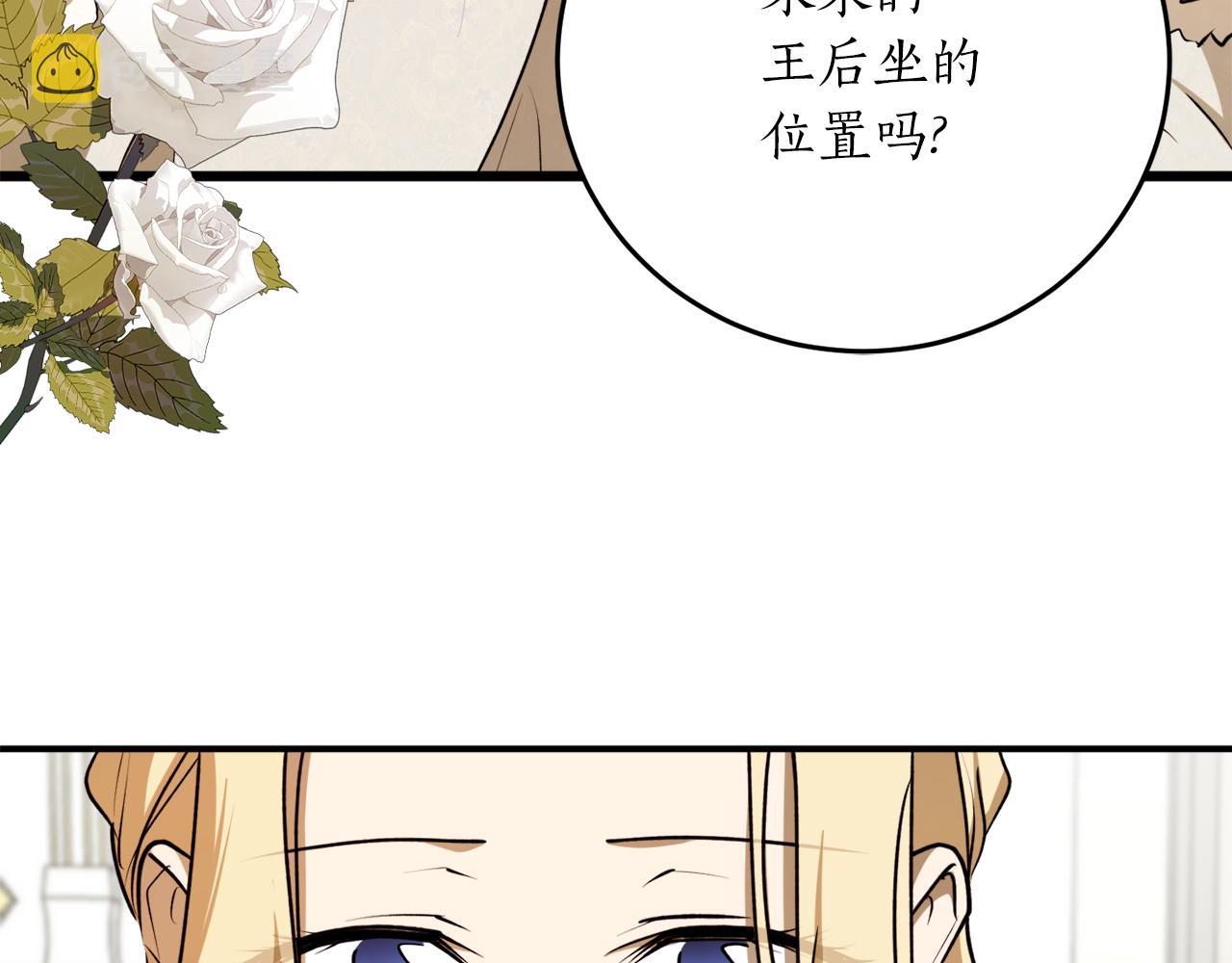 第55话 加冕仪式78