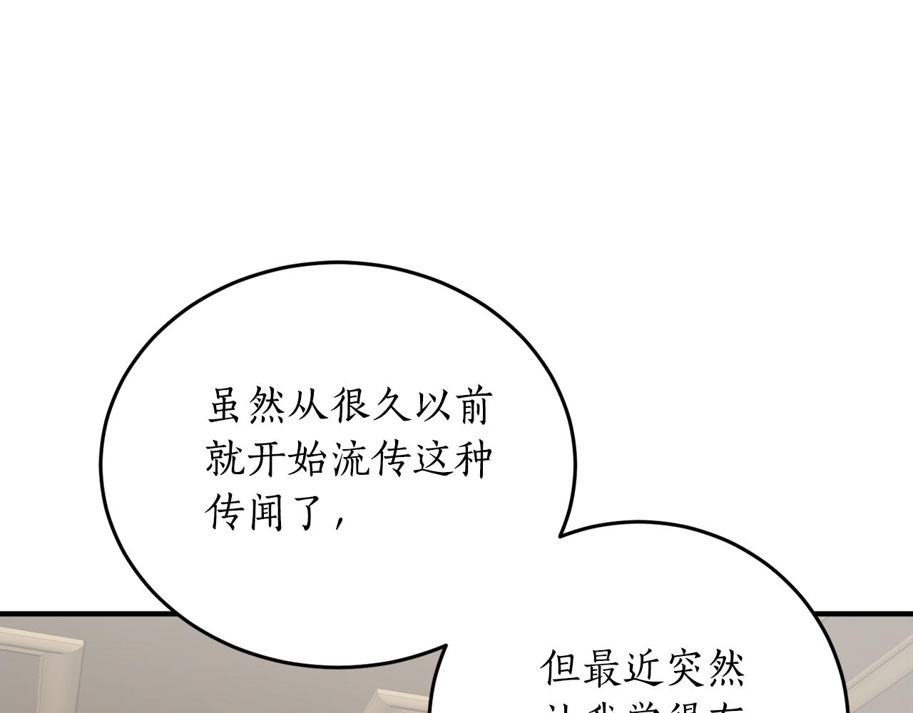 第68话 暴君要立后？29