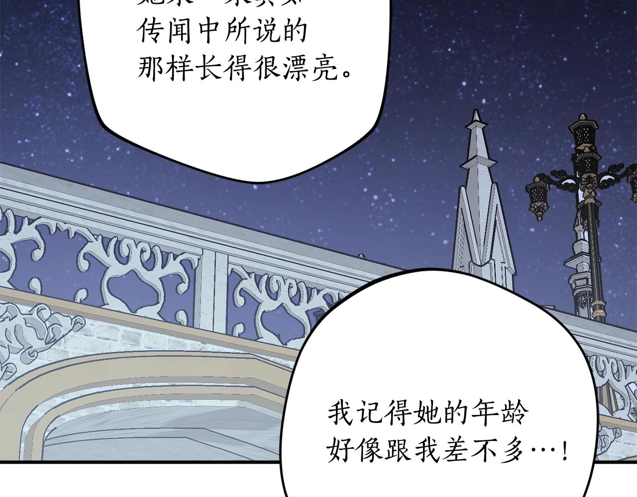 第41话 哥哥脸红了103