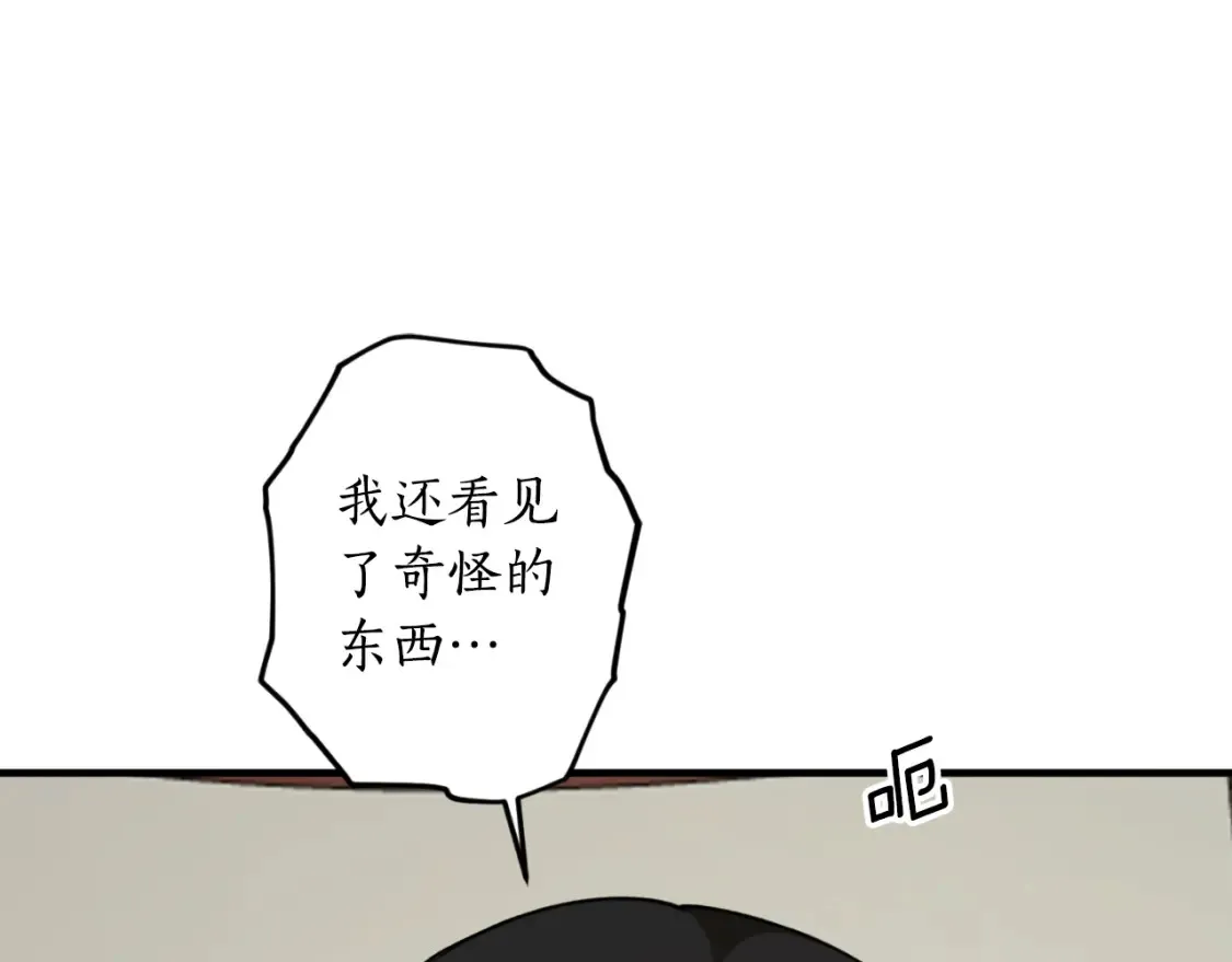 第76话 奇怪的声音125