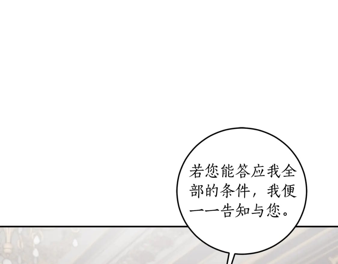 第86话 举兵谋反63