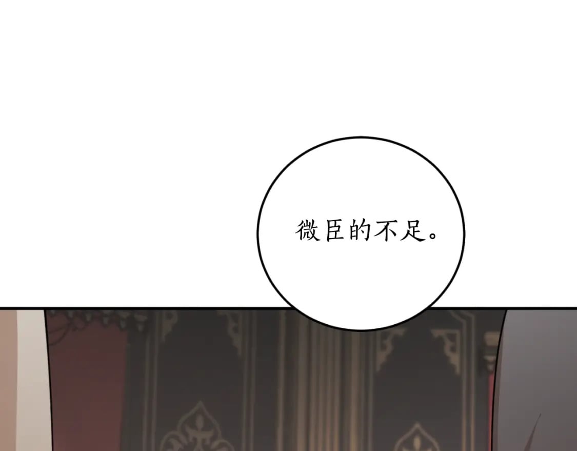 第85话 左右逢源46
