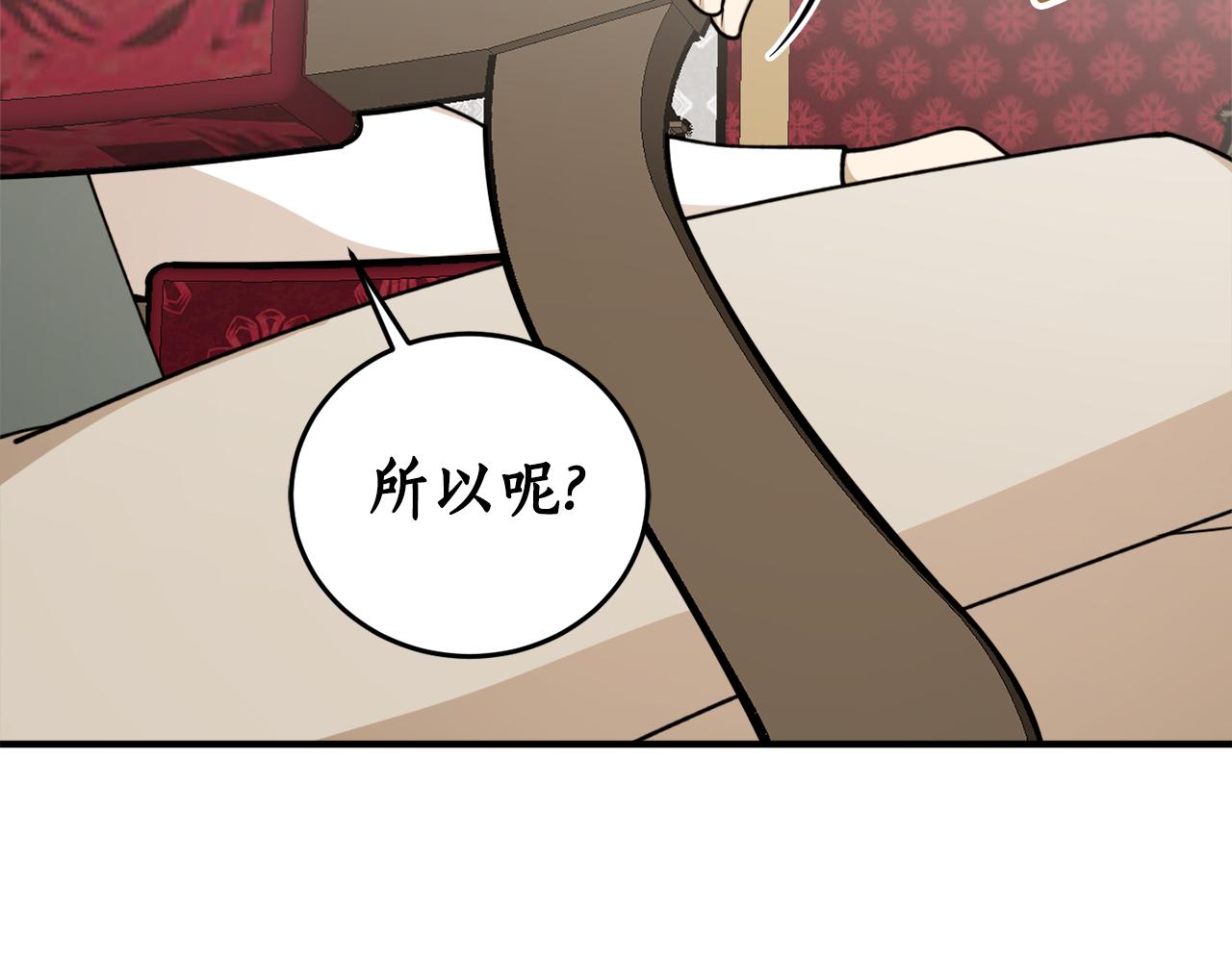 第68话 暴君要立后？33