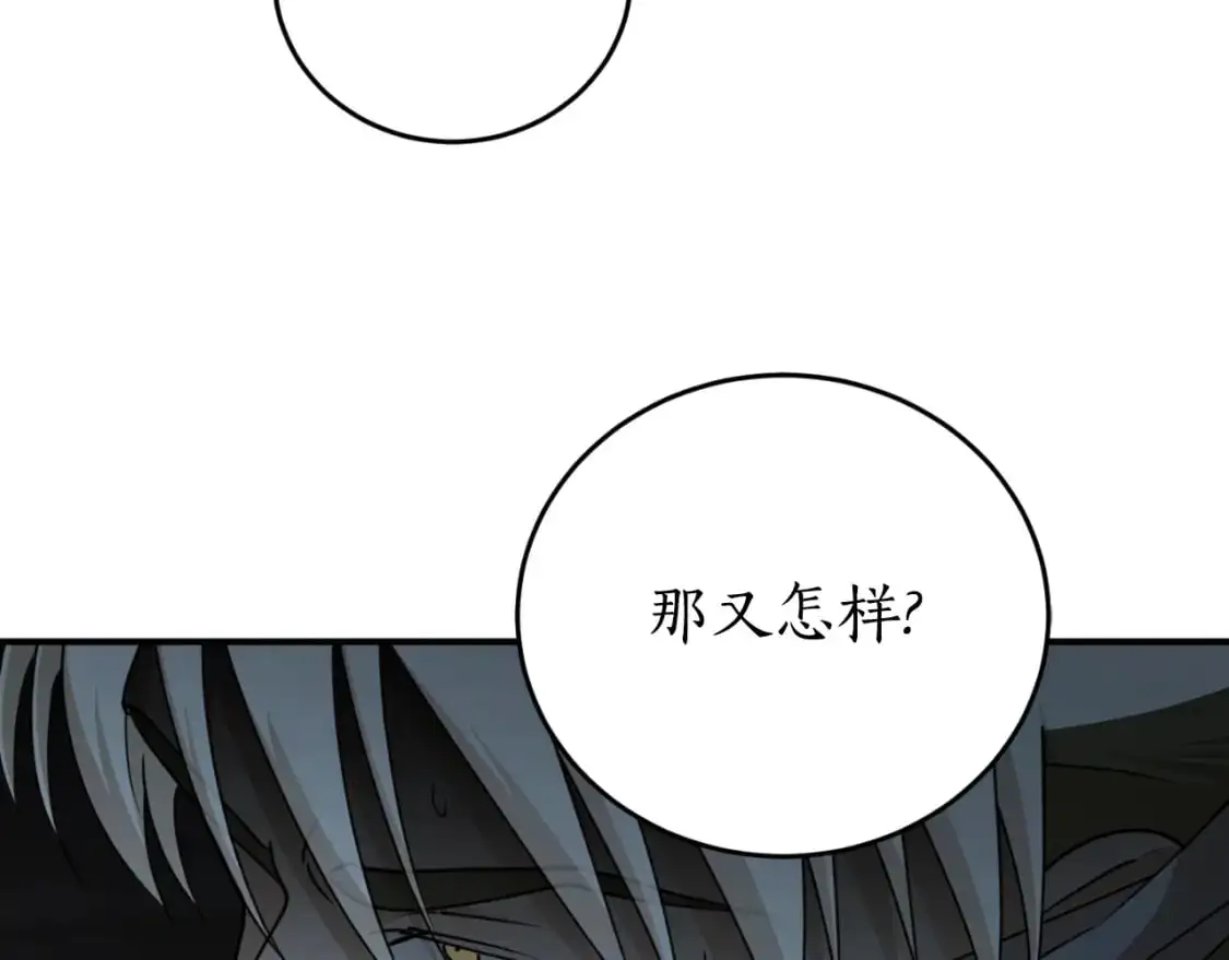 第88话 他是私生子23