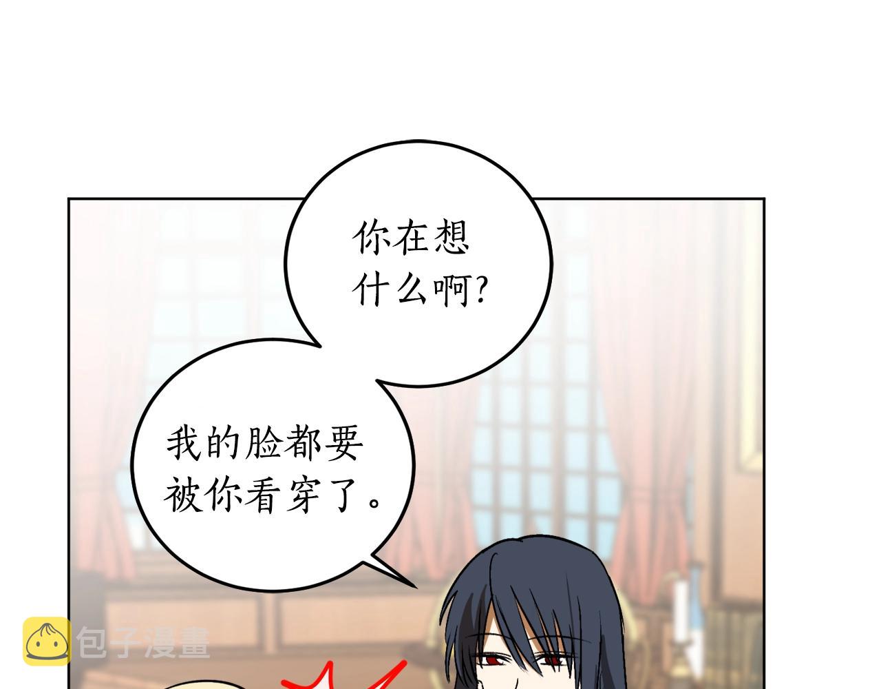 第11话 皇宫深处的男人29