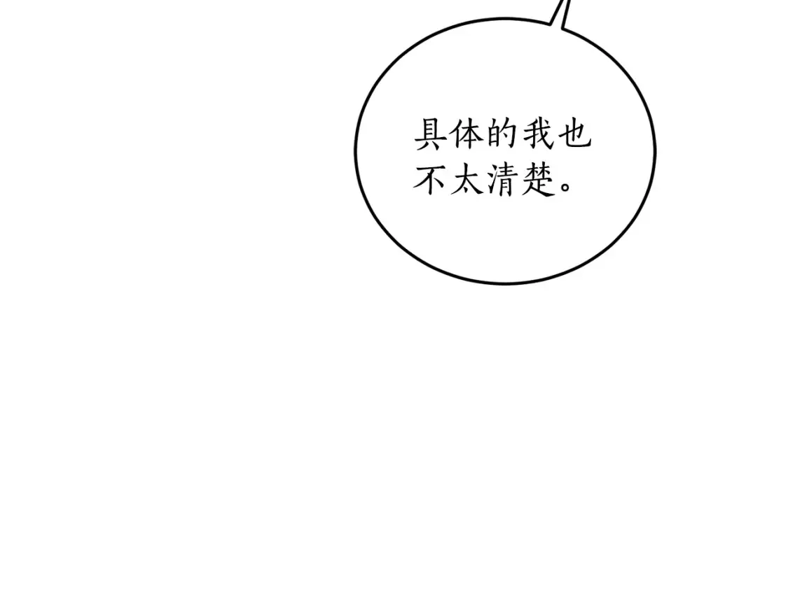 第二季完结篇 哥哥晕倒了？137