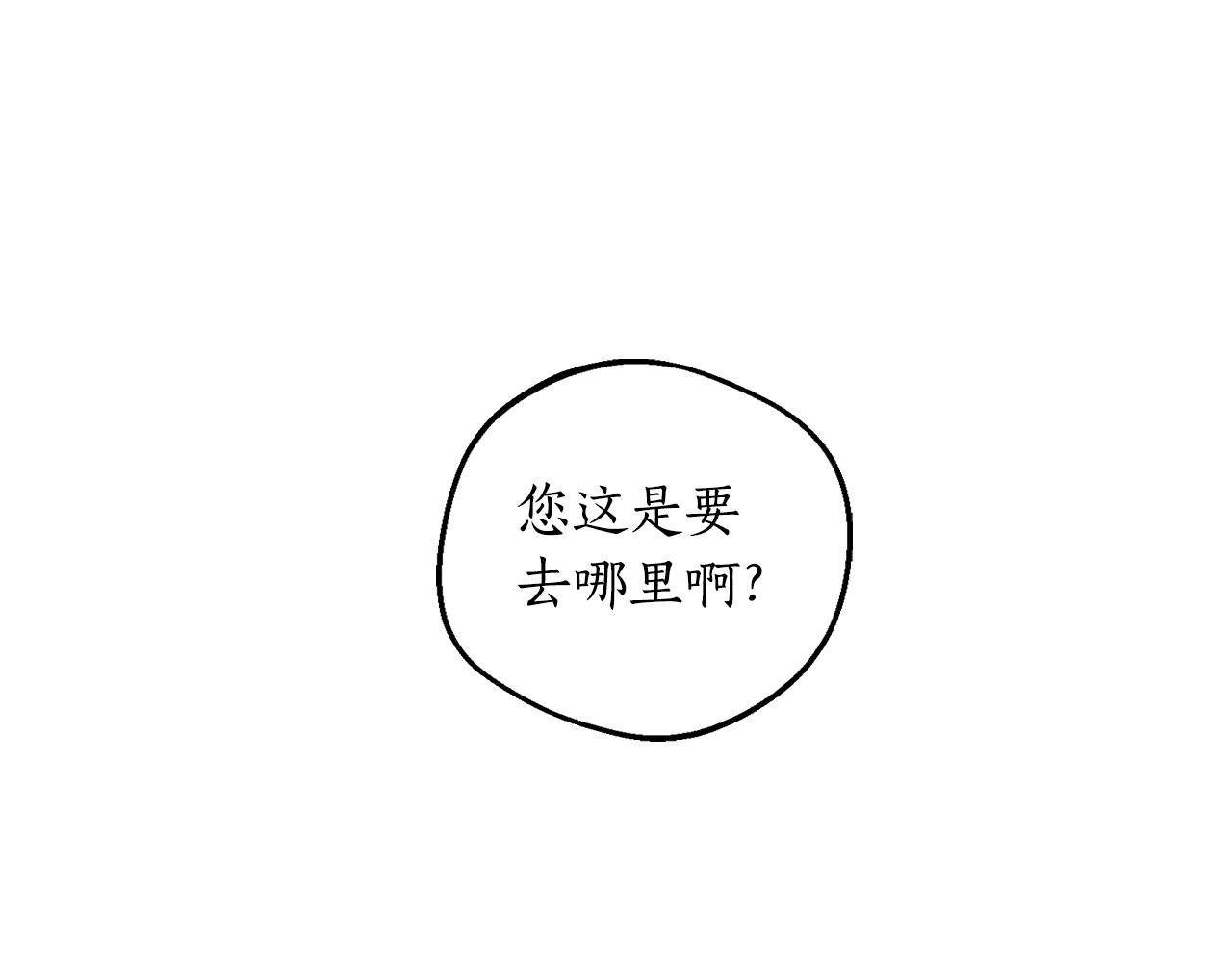 第5话 踩中雷点4