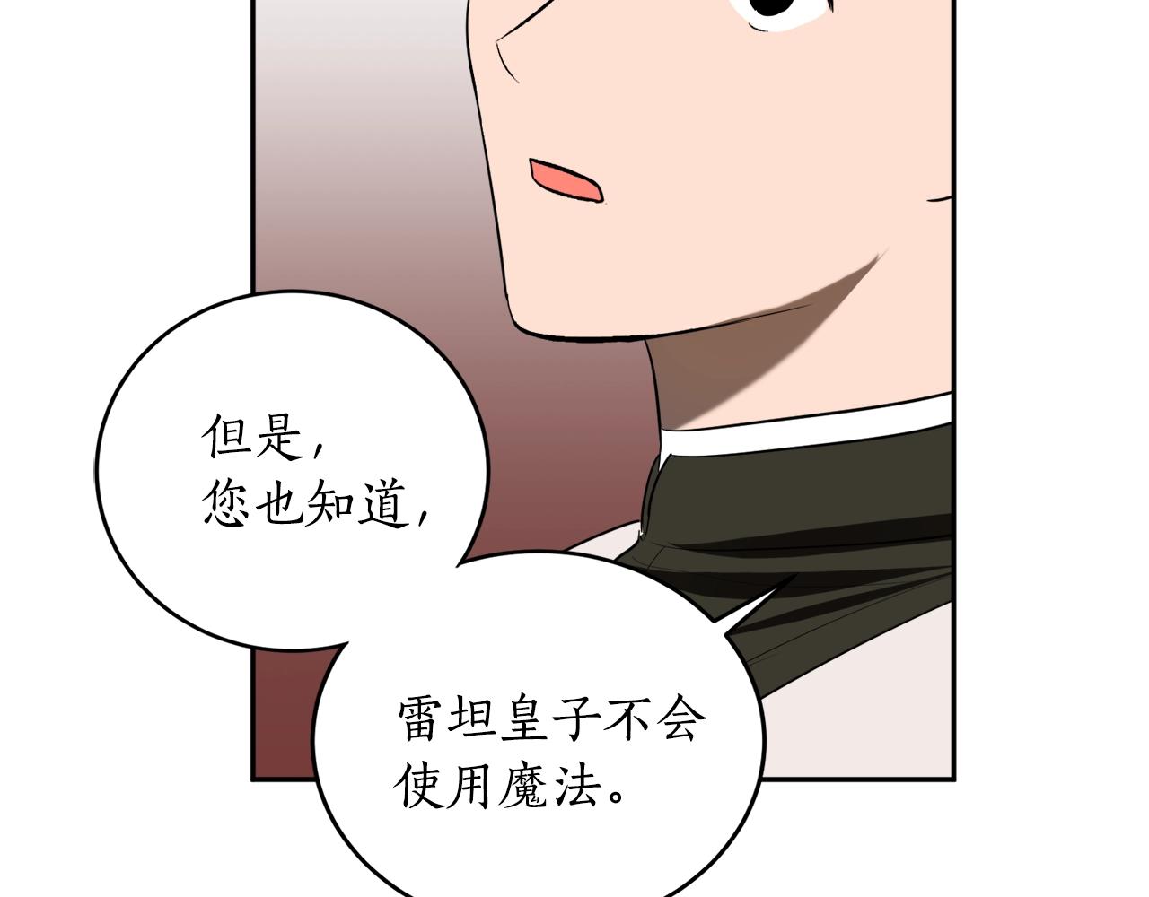 第19话 杀光其他人7