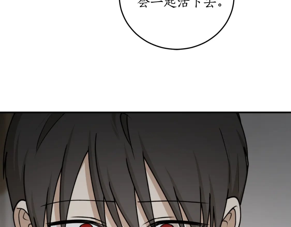 第83话 可怜的孩子90