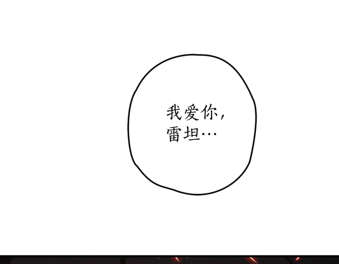 第91话 爱让人清醒92