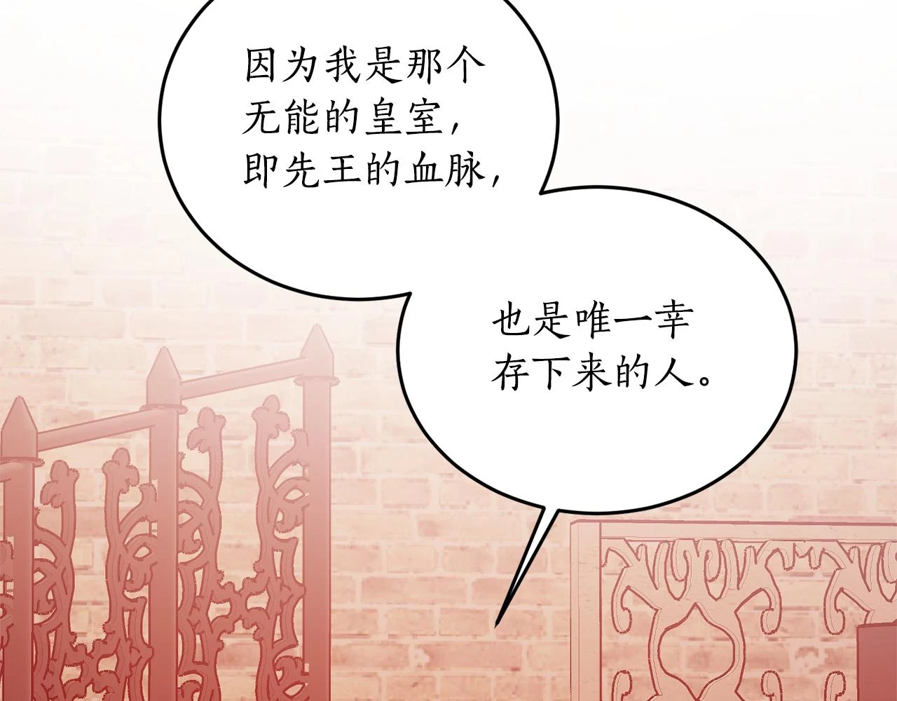 第69话 公主晕倒了177