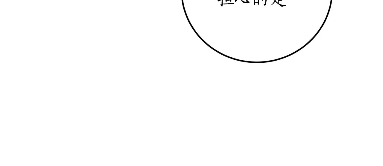 第69话 公主晕倒了159