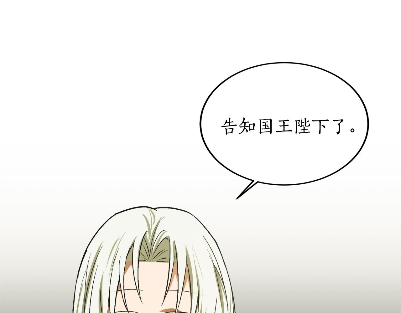 第17话 给我道歉165