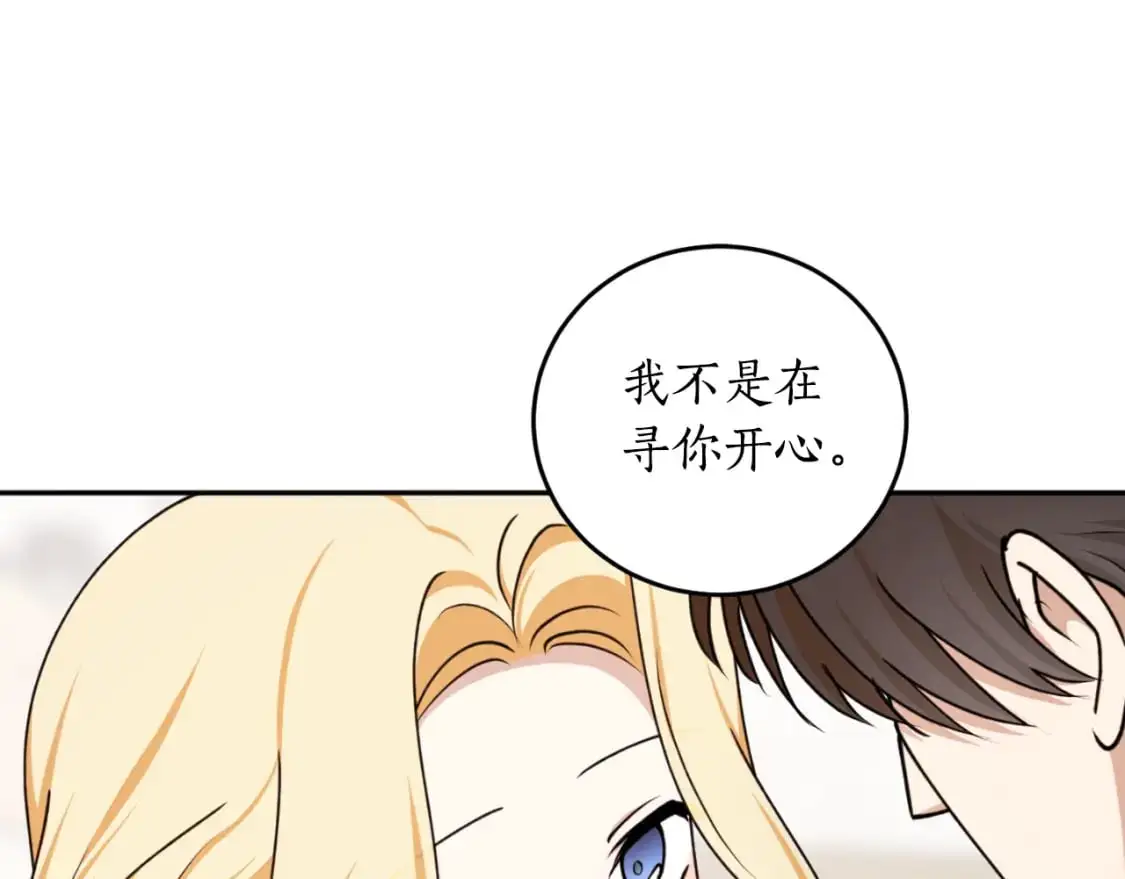第87话 给我力量33