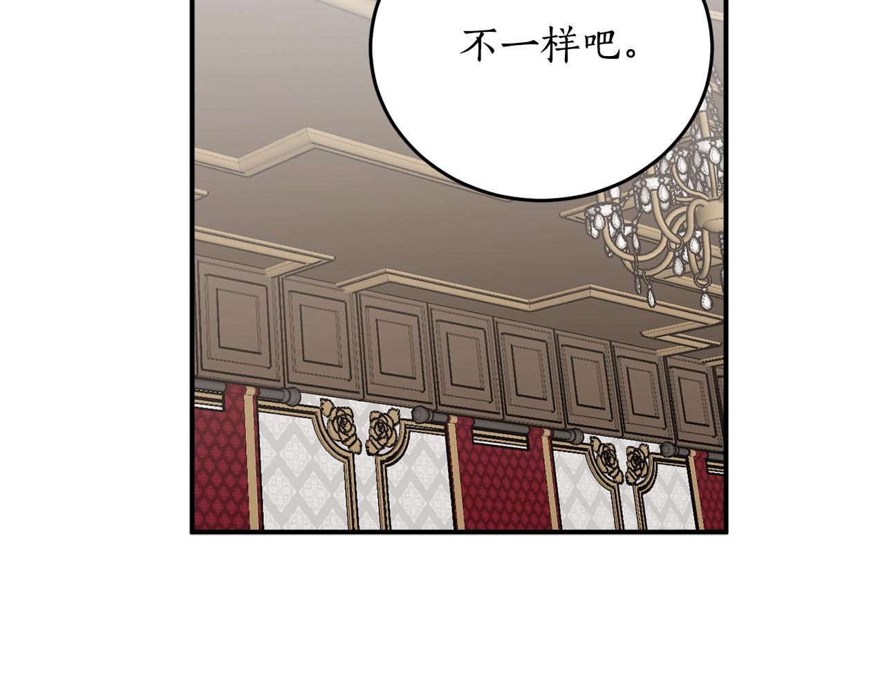 第68话 暴君要立后？11
