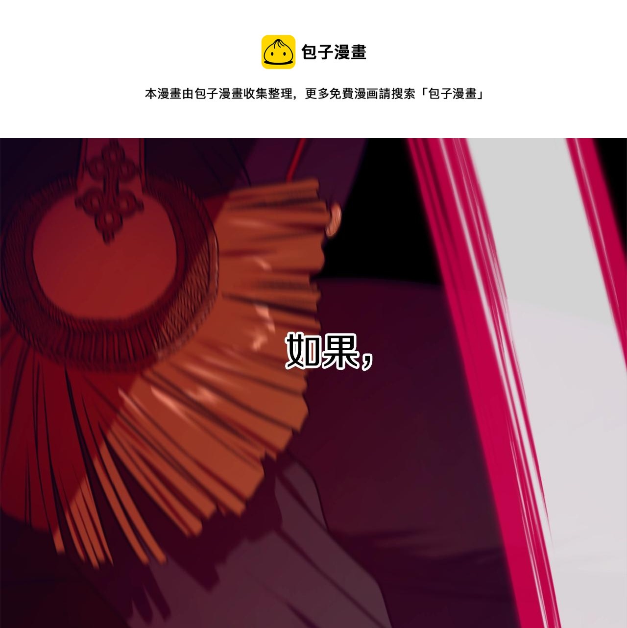 第31话 联姻？146