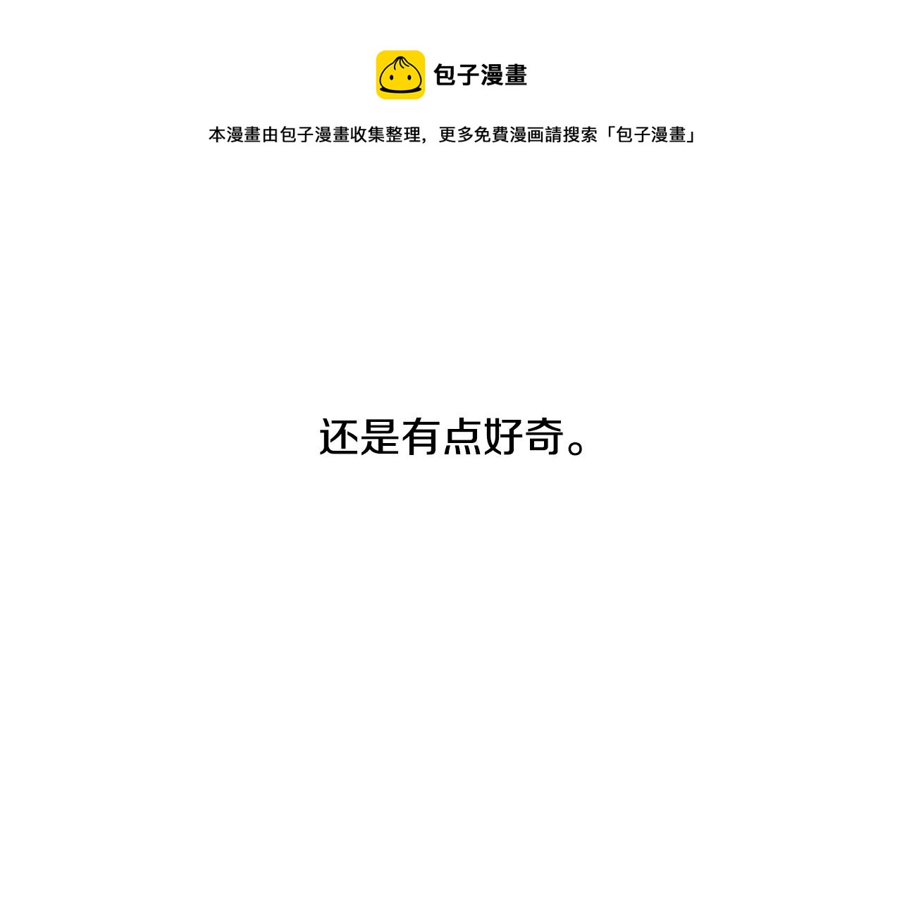 第26话 夜晚的山坡88