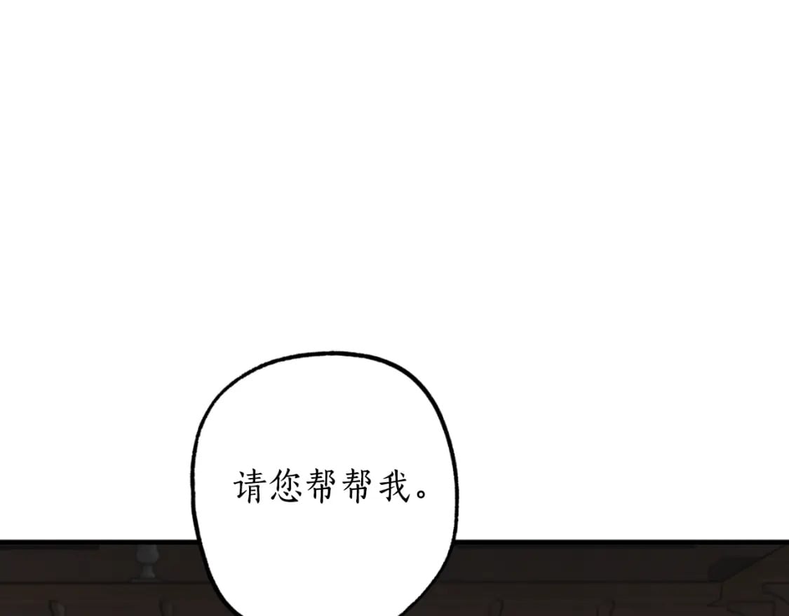 第81话 叛徒的记号60
