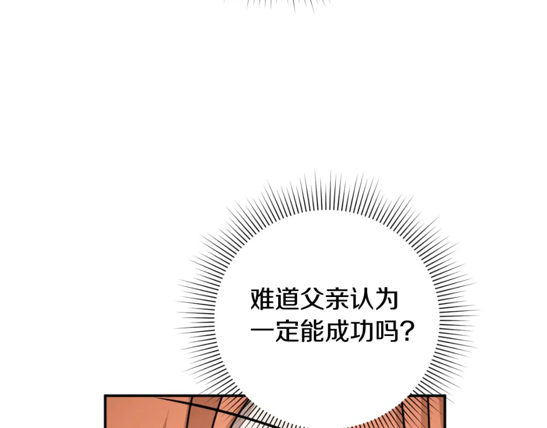 第85话 左右逢源116
