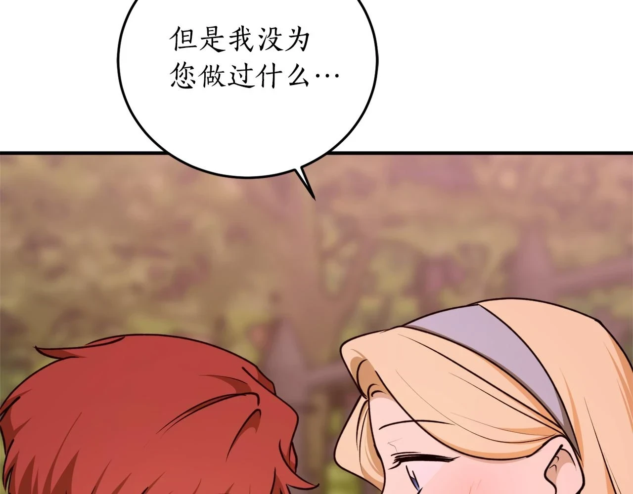 第70话 暖心开解82