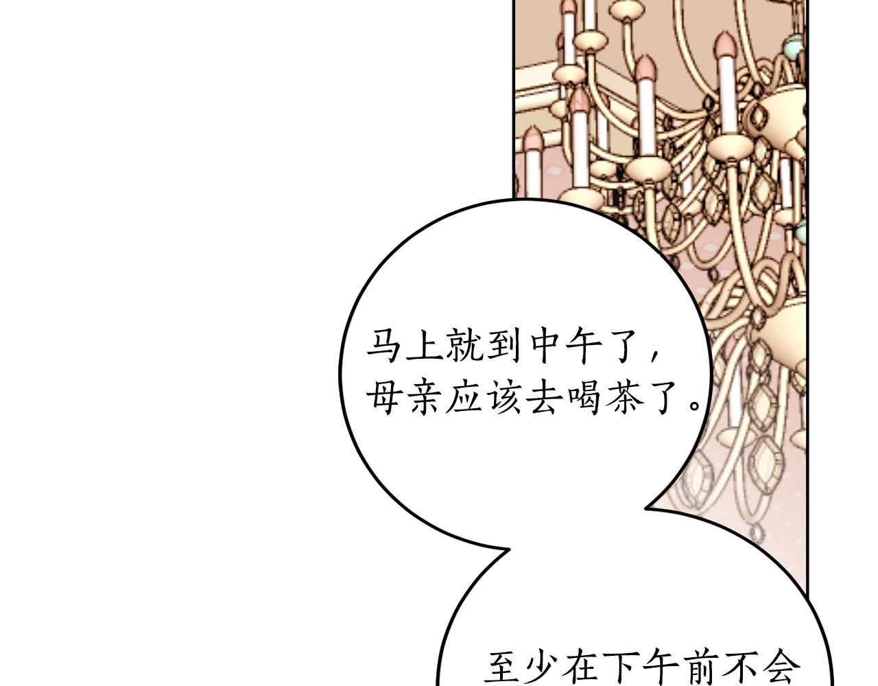 第5话 踩中雷点18
