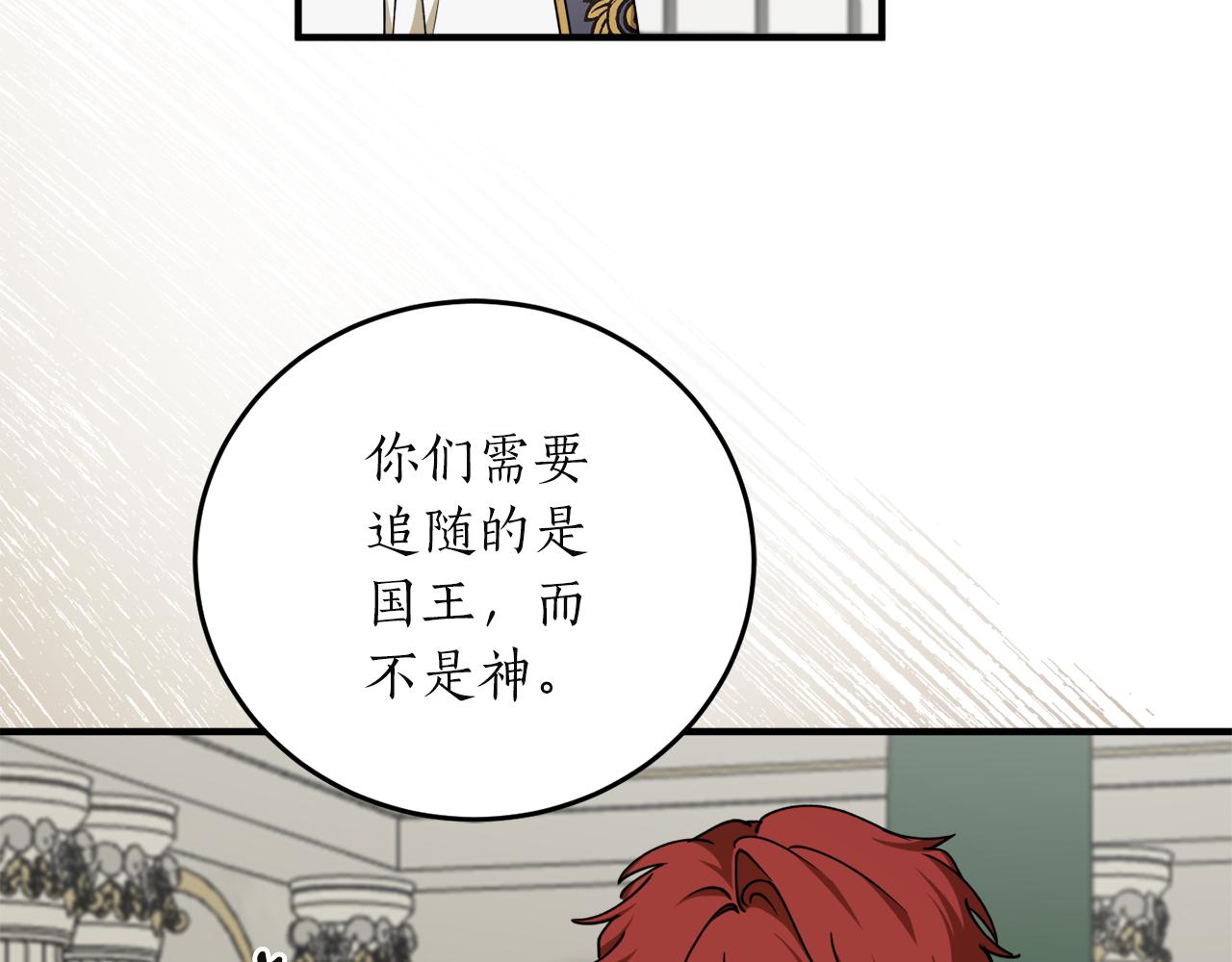 第55话 加冕仪式127