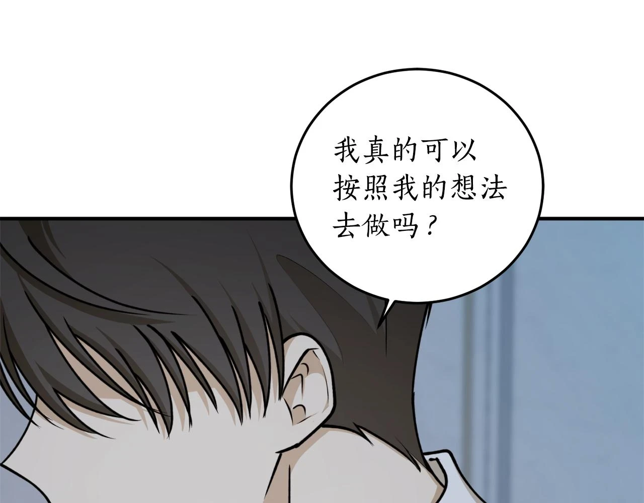第72话 并非亲兄妹98
