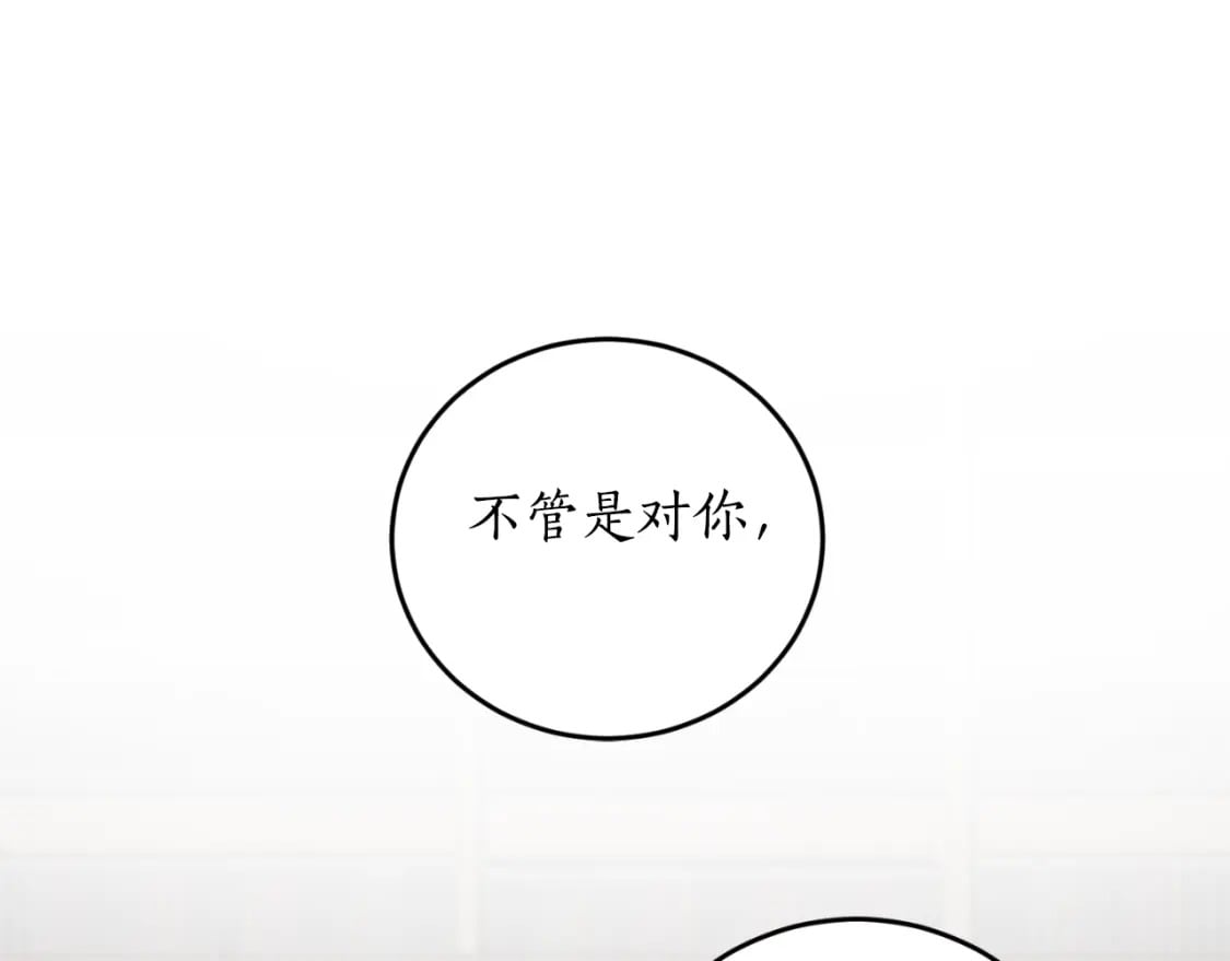 第81话 叛徒的记号121