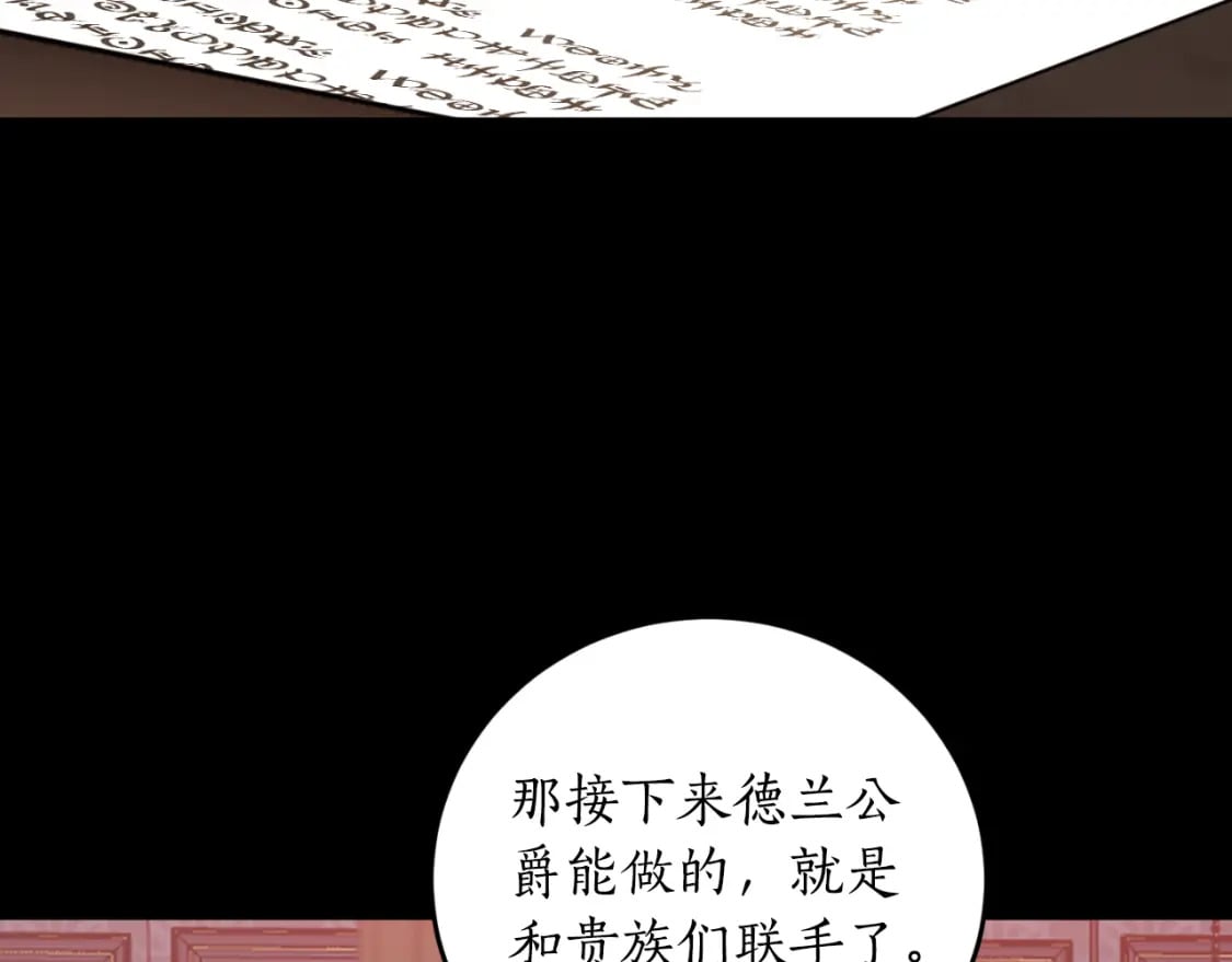 第86话 举兵谋反27