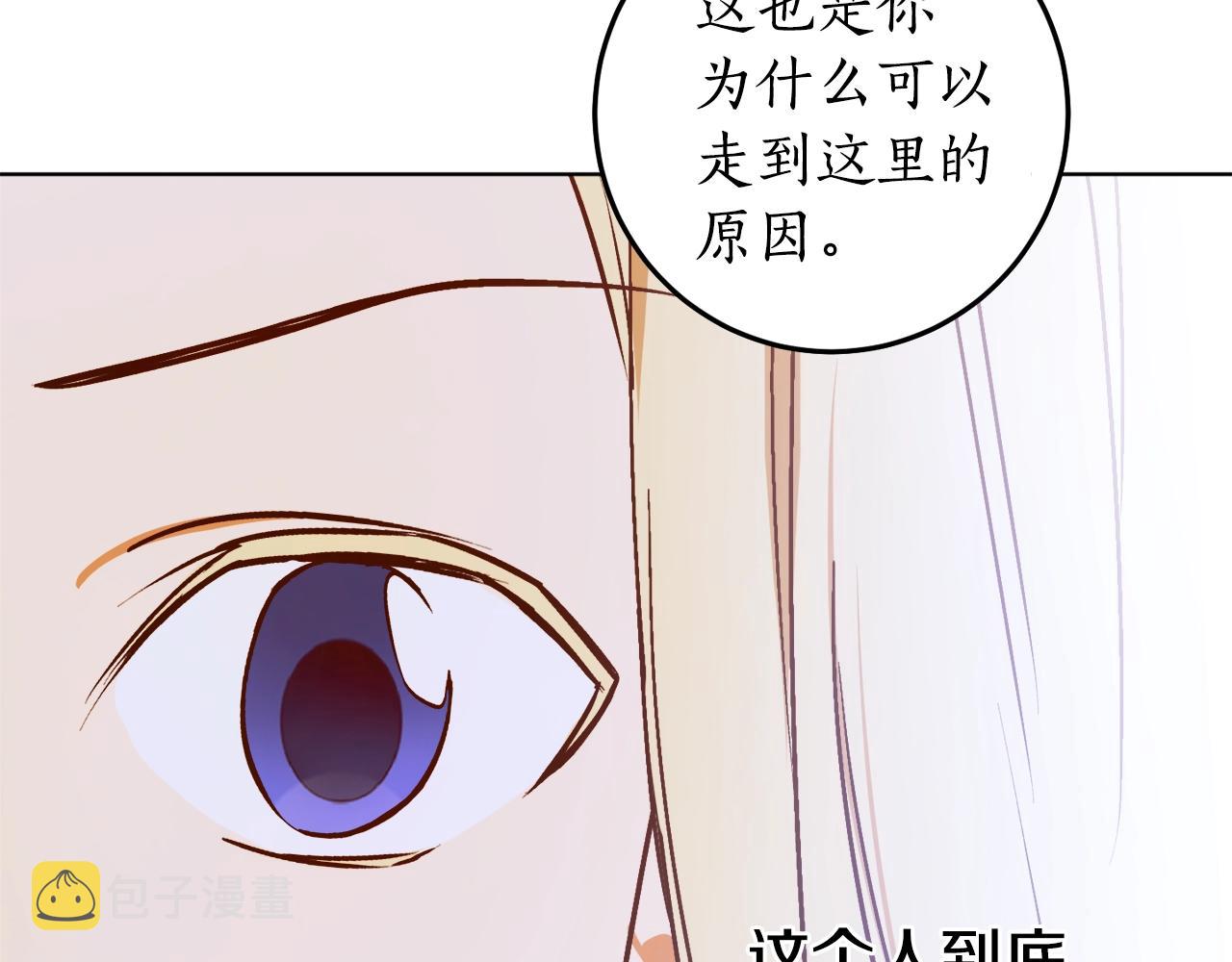 第11话 皇宫深处的男人78
