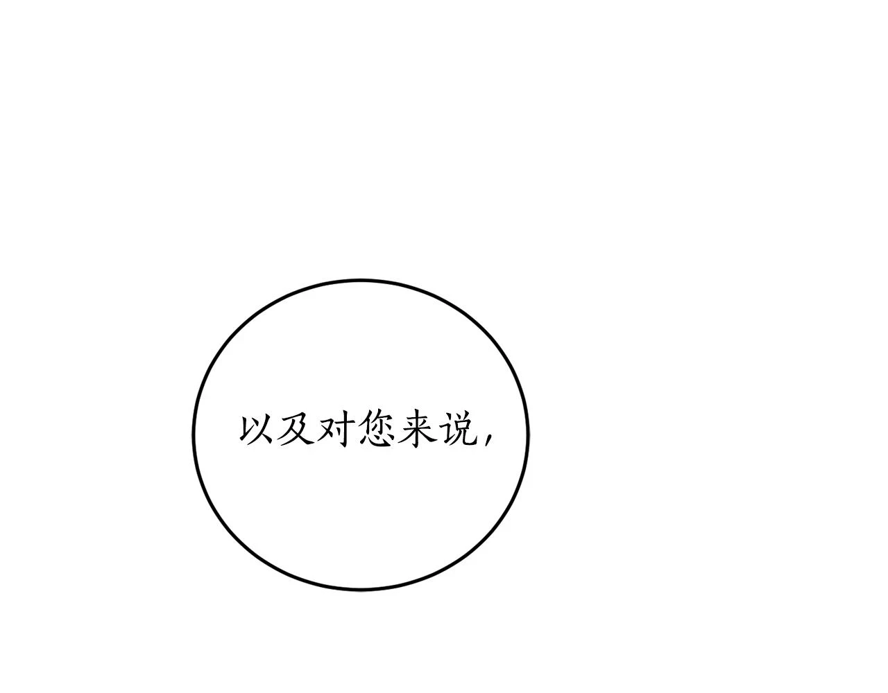 第69话 公主晕倒了5