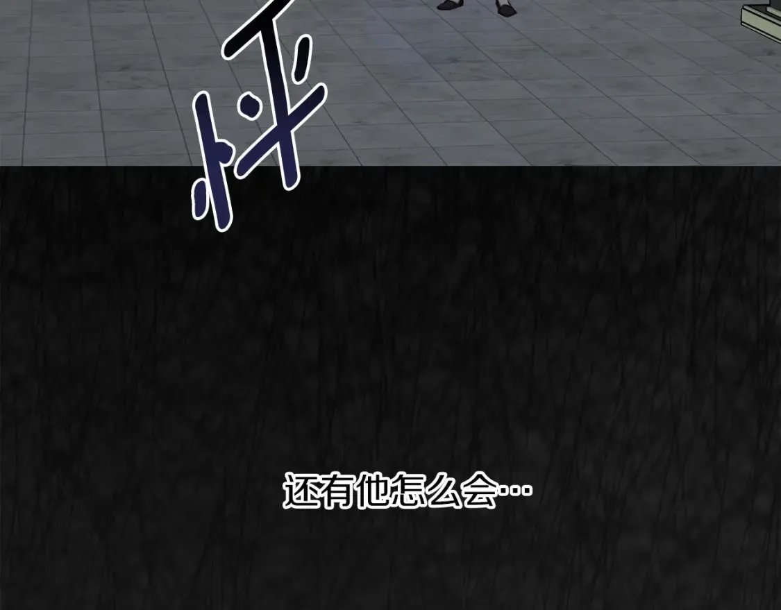 第54话 留在我身边138