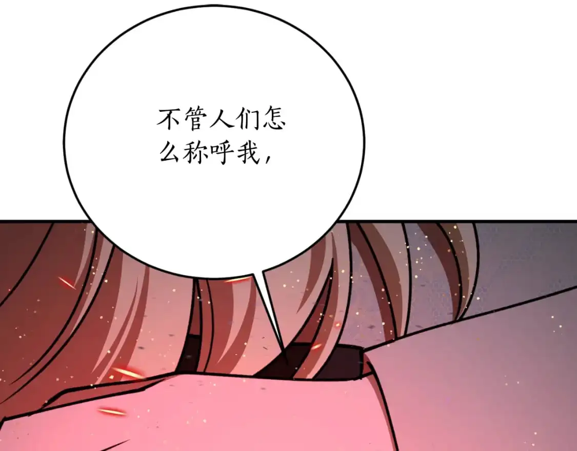 第91话 爱让人清醒116