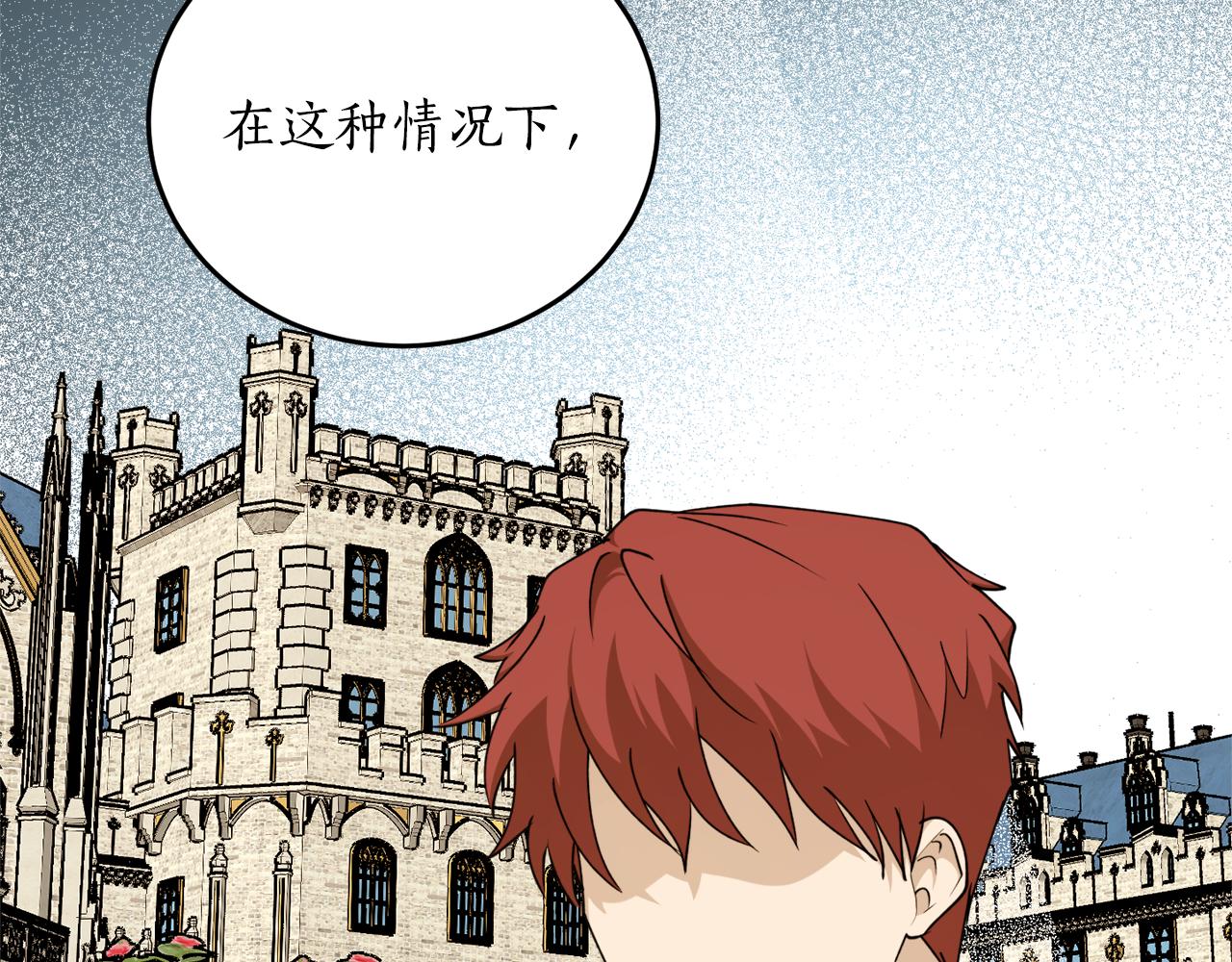 第67话 兑现承诺119